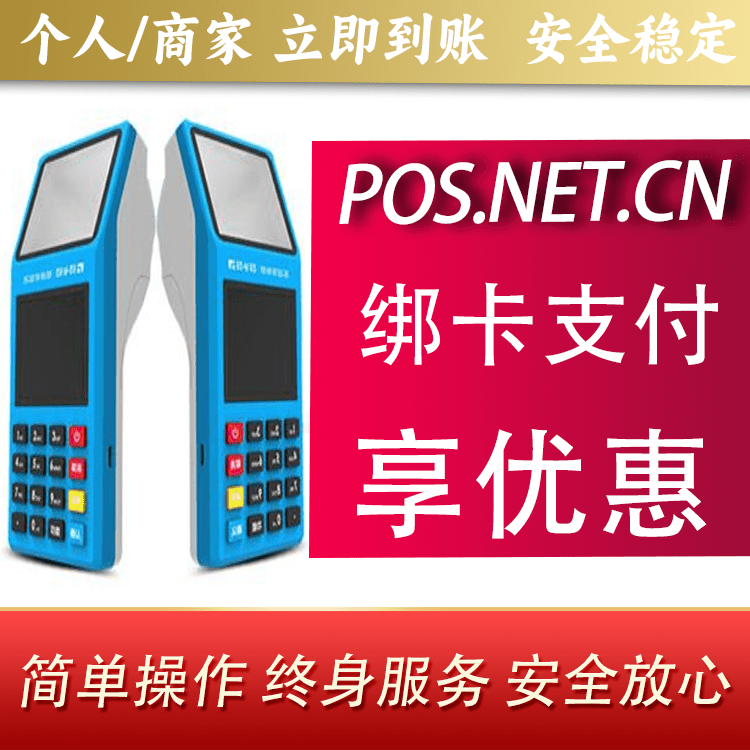 贵港拉卡拉超级收款宝POS机