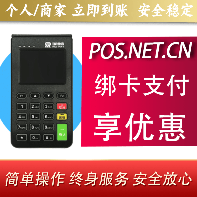 贵港瑞银信电签机