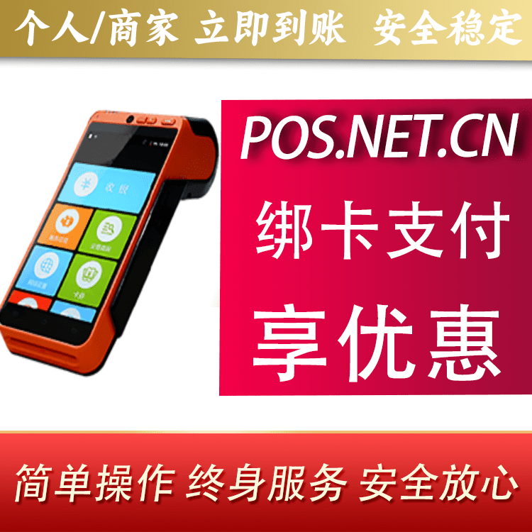 贵港合利宝智能POS