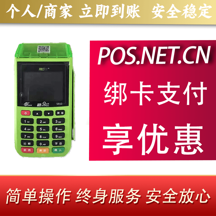 贵港随行付大POS
