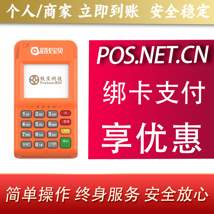 贵港钱宝电签