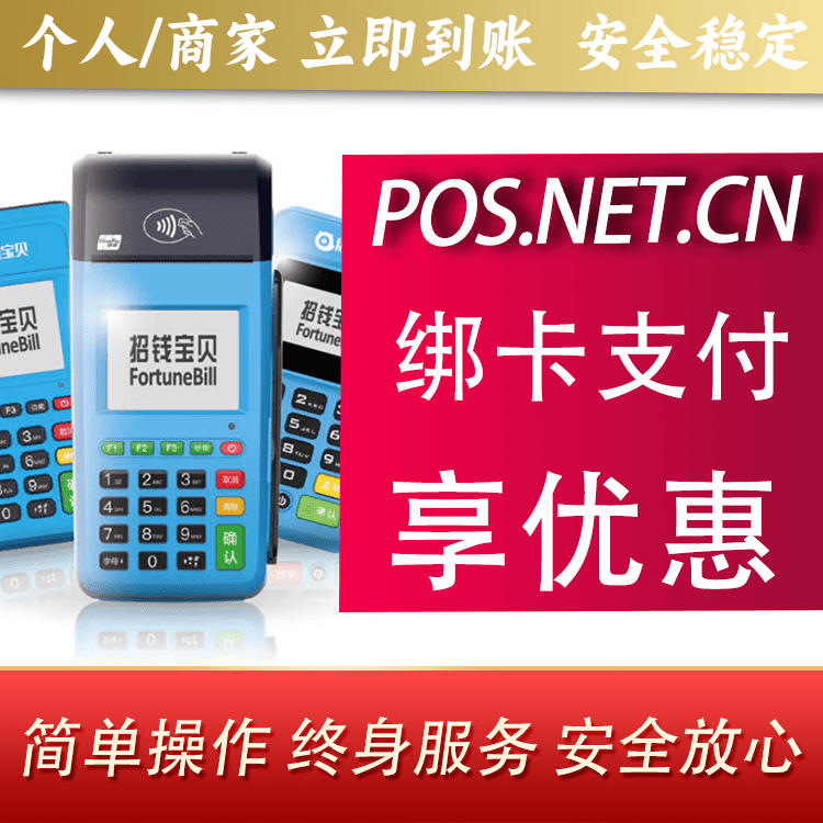贵港钱大宝POS
